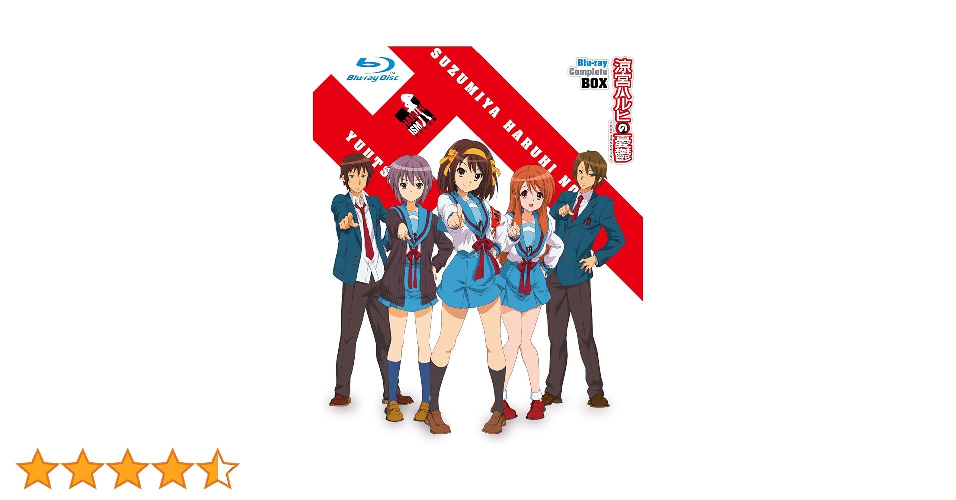 涼宮ハルヒの憂鬱 ブルーレイ コンプリートBOX〈初回限定生産・8枚組〉 Amazon.co.jp: 涼宮ハルヒの憂鬱 ブルーレイ コンプリート BOX